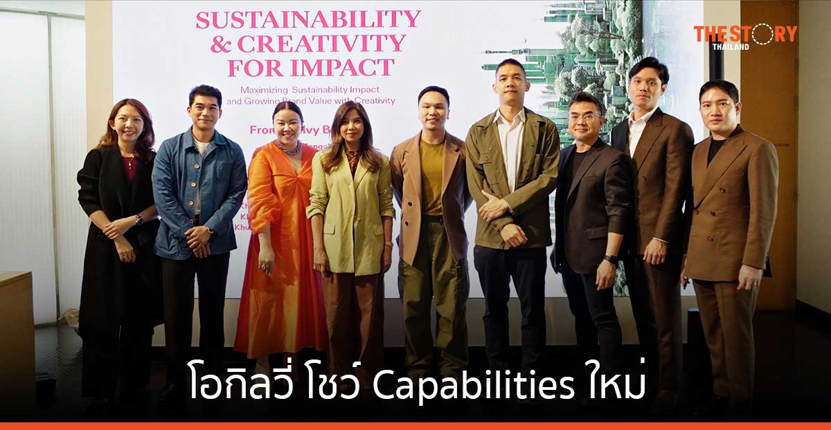 โอกิลวี่ ประเทศไทย โชว์ Capabilities ใหม่ ชวนพันธมิตรด้านความยั่งยืนและลูกค้า ปั้นแรงบันดาลใจ สู่แรงบันดาลจริง