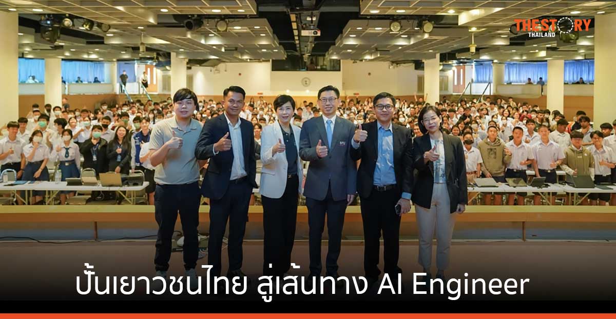 ม.ศรีปทุม จัด “SPU AI Prompt Mini Hackathon 2024” ปั้นเยาวชนไทย สู่เส้นทาง AI Engineer