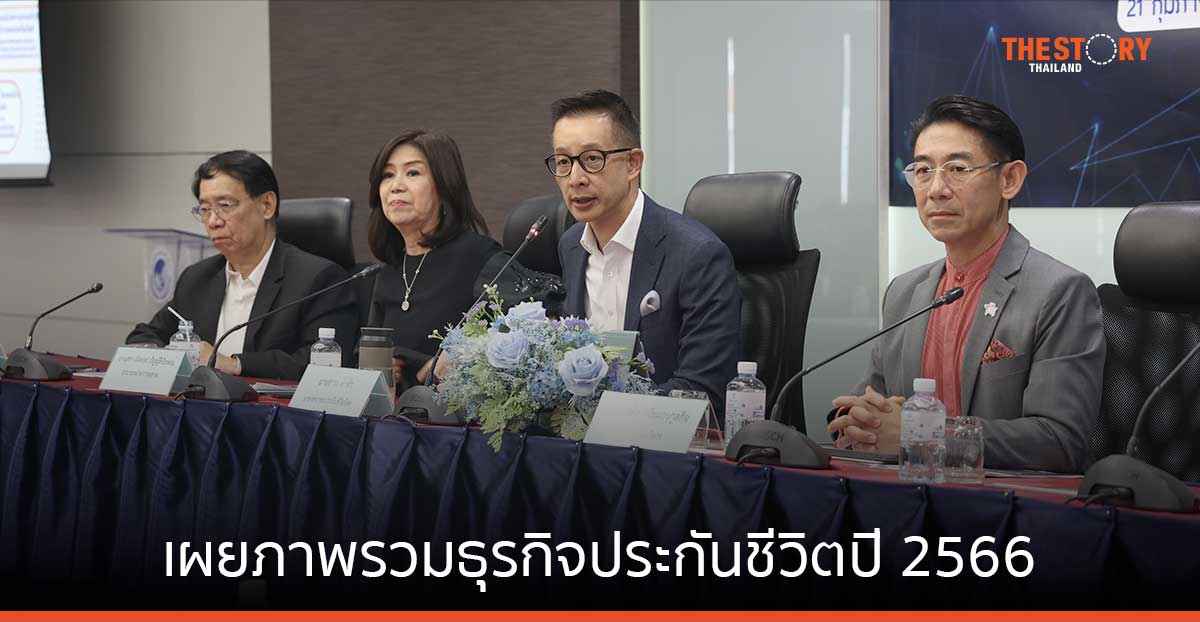 สมาคมประกันชีวิตไทย เผย ค่ารักษาพยาบาลสูงขึ้น ดันเบี้ยประกันสุขภาพ และคุ้มครองโรคร้ายแรง ปี 66 โต 5.93%