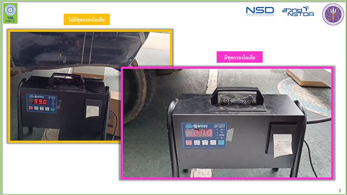 ชุดกรองไอเสียจากเครื่องยนต์ดีเซลฯ ผลงานวิจัยเนคเทค สวทช.