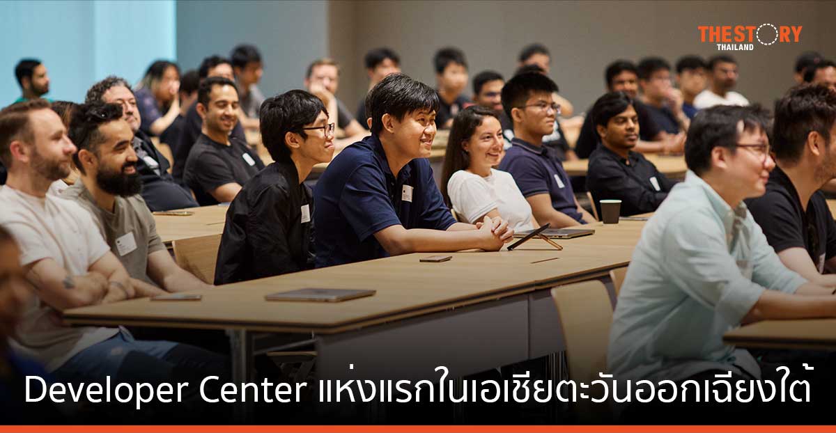 Apple เปิด Developer Center แห่งแรกในเอเชียตะวันออกเฉียงใต้ ที่สิงคโปร์