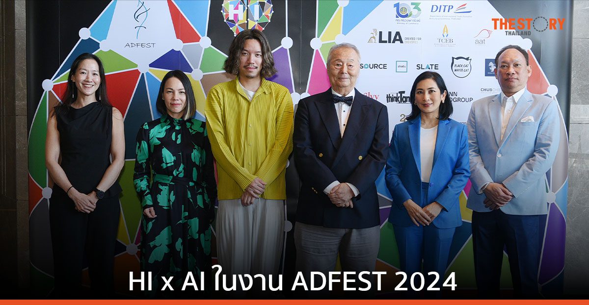 ADFEST 2024