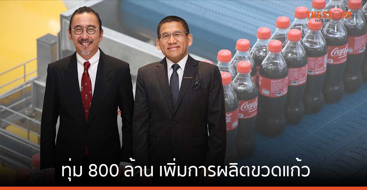 หาดทิพย์ปี 66 ยอดขายโตสุดใน 5 ปี ทุ่ม 800 ล้าน เพิ่มการผลิตขวดแก้ว รับท่องเที่ยวภาคใต้โต