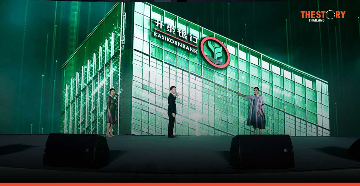 KBank open a new head office in Shenzhen