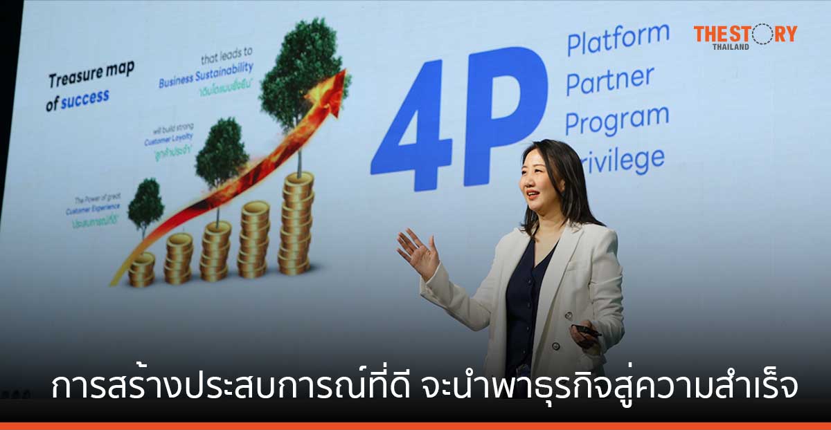 LINE ย้ำ การสร้างประสบการณ์ที่ดี จะนำพาธุรกิจสู่ความสำเร็จ