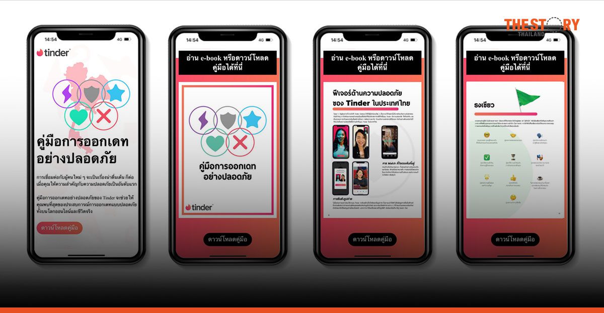 Tinder rolls out its Dating Safety Guide in Thailand to empower young Thai singles to date safely online and IRL