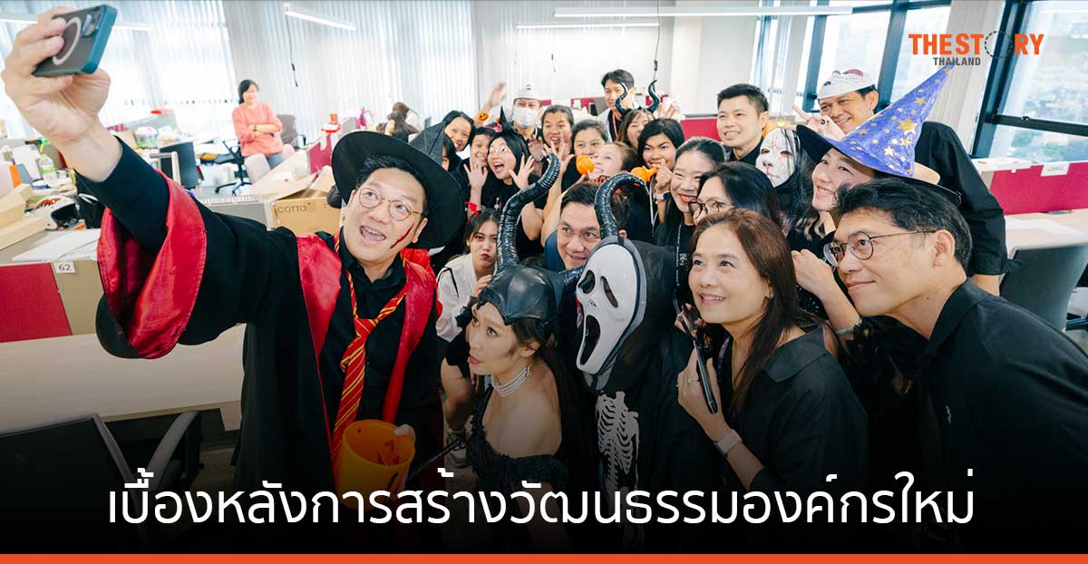ทรู คอร์ป เผยเบื้องหลังการสร้างวัฒนธรรมองค์กรใหม่ สู่ Sustainable Culture หลังควบรวมดีแทคครบ 1 ปี