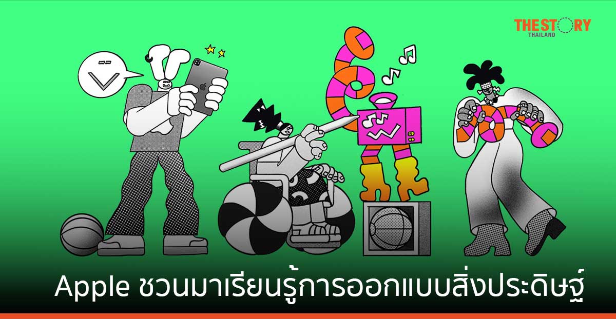 Apple Store เชิญชวนน้อง ๆ มาเรียนรู้การออกแบบสิ่งประดิษฐ์ใน Apple Camp
