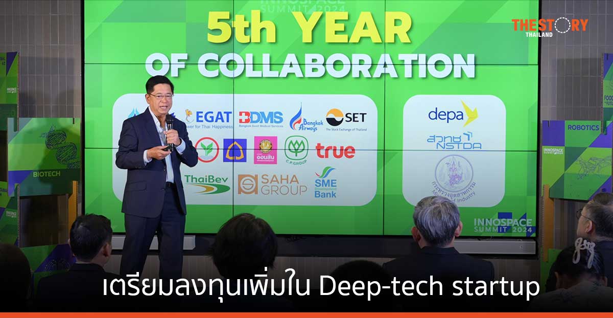 InnoSpace Thailand เตรียมลงทุนเพิ่มใน Deep-tech startup อีก 105 ล้านบาท