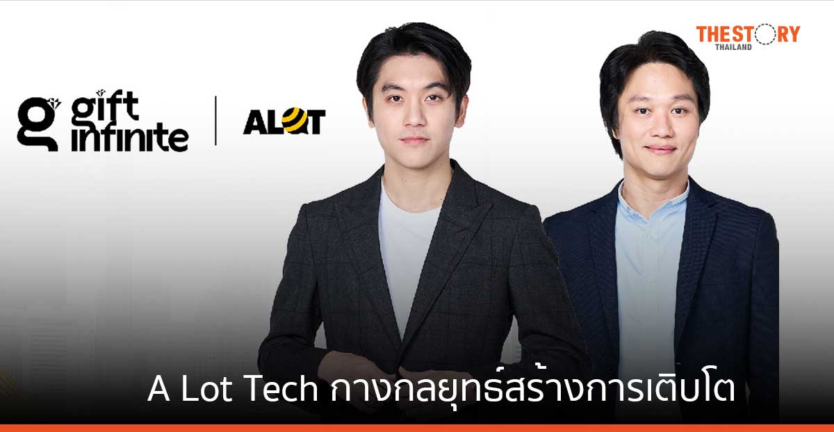 A Lot Tech กางแผนกลยุทธ์ ตั้งเป้าสู่ ‘แพลตฟอร์มออนไลน์รีเทลด้านสินค้า IT และ IoT ที่แข็งแกร่งที่สุด’ 