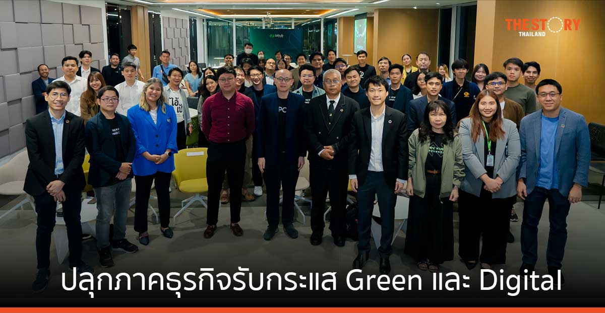 Bitkub ปลุกภาคธุรกิจรับกระแส Green และ Digital ในงาน BKC Biz Meetup: Green Tokenization