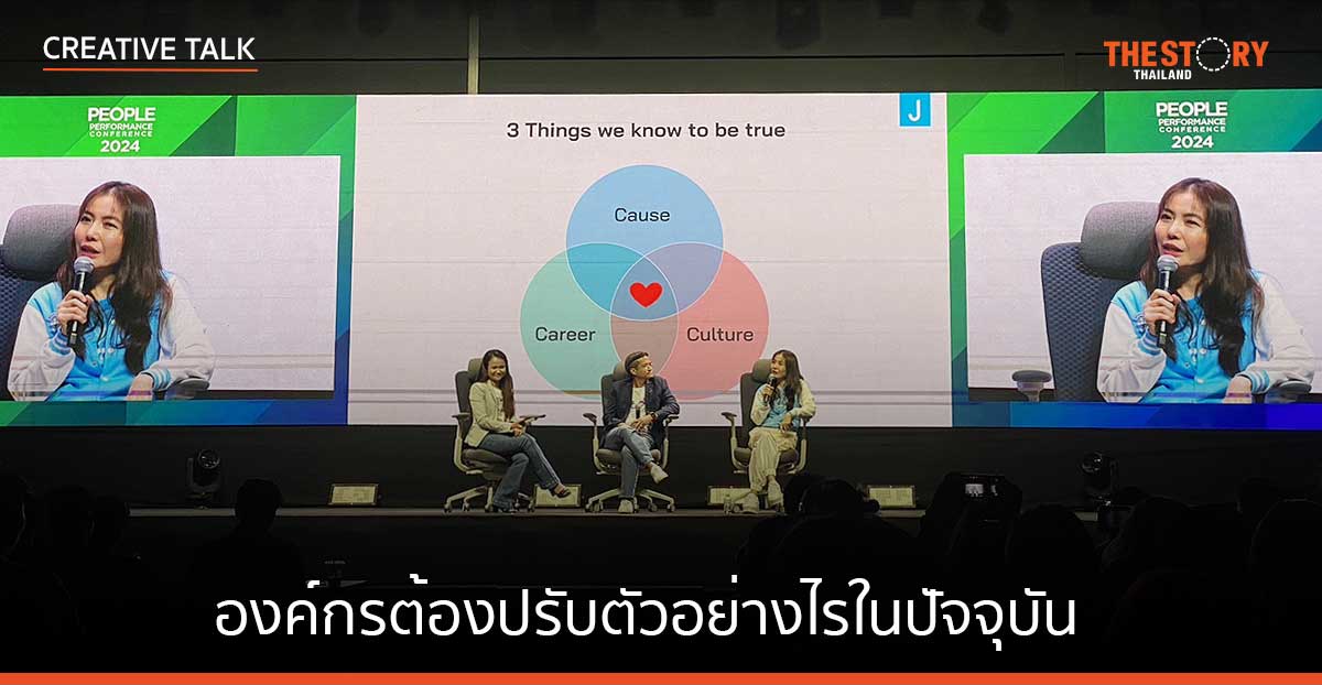องค์กรต้องปรับตัวอย่างไรในปัจจุบัน เพื่อสร้าง Employee Value Proposition แก่คนทำงาน