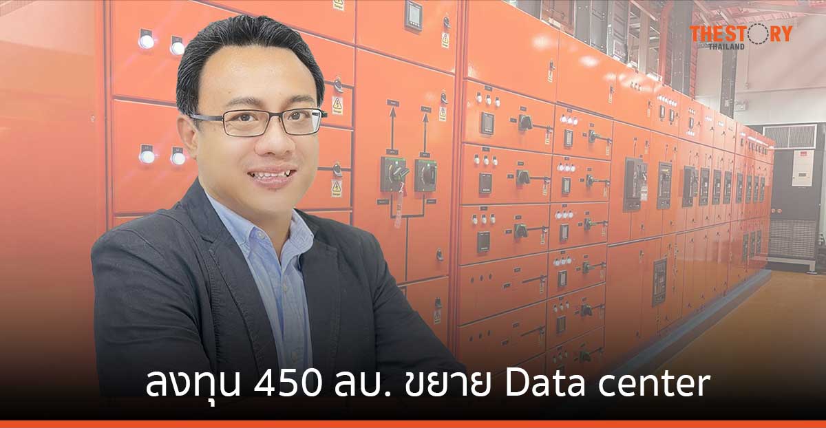 เอทิกซ์ แบงค็อก ลงทุน 450 ลบ. ขยาย Data center รับ AI