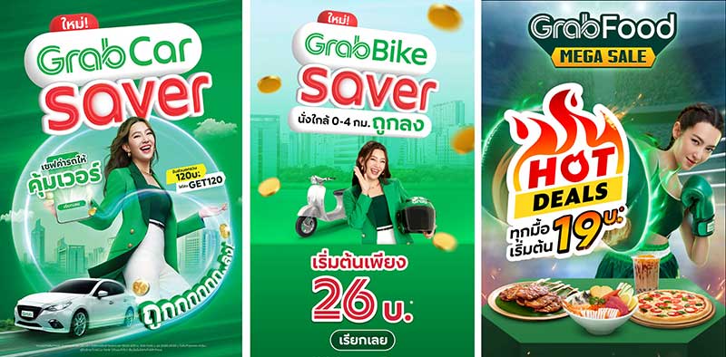 แกร็บ เปิดแผนธุรกิจปี 67 ชูไฮไลต์ “4A” ผุดบริการใหม่ SAVER เน้นความคุ้มค่า