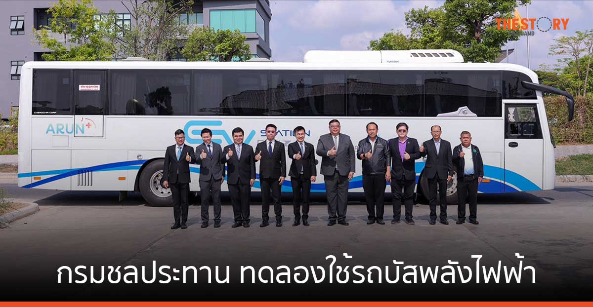 กรมชลประทาน จับมือ OR ทดลองใช้รถบัสพลังไฟฟ้าขนาด 40 ที่นั่ง