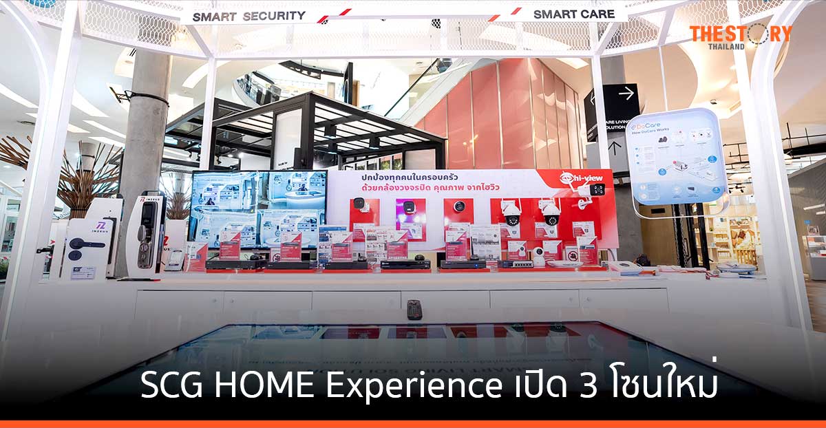 SCG HOME Experience เปิด 3 โซนใหม่ โชว์นวัตกรรมที่อยู่อาศัย เอาใจคนรักบ้าน