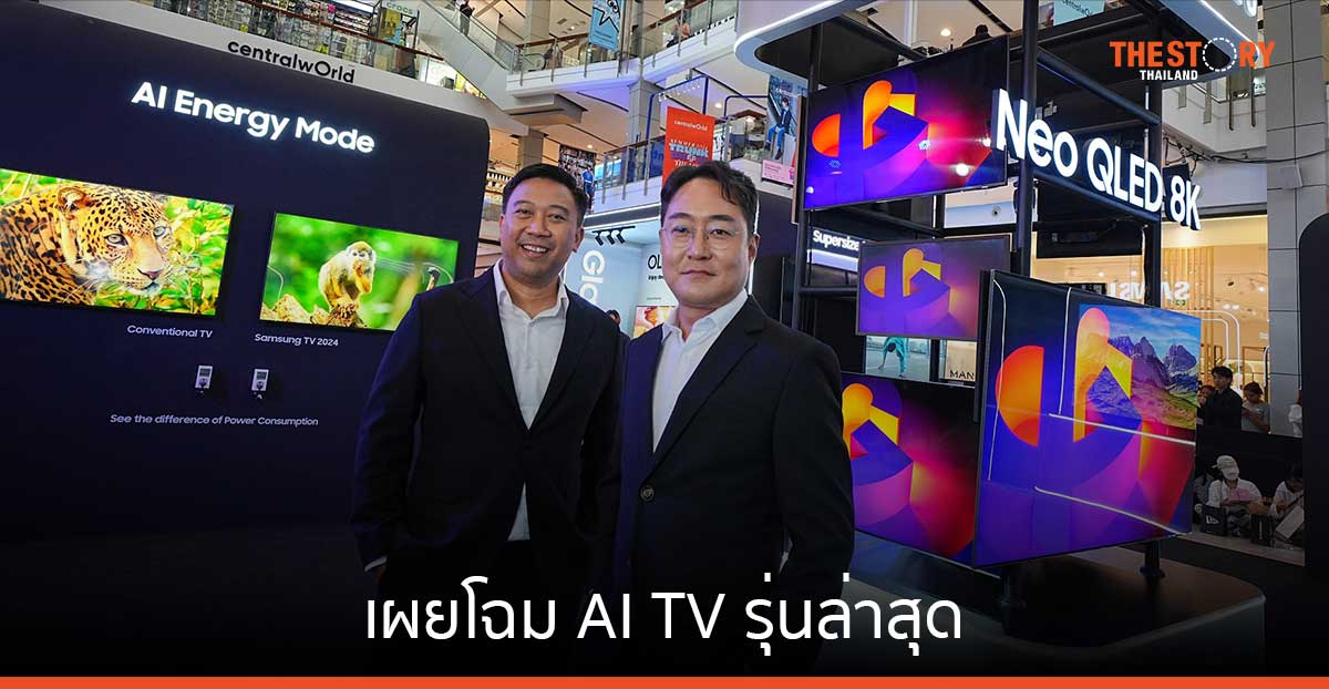ซัมซุง เผยโฉม AI TV รุ่นล่าสุด ตั้งเป้าผู้นำผลิตภัณฑ์​ภาพและเสียง AI ครบทุกหมวด​