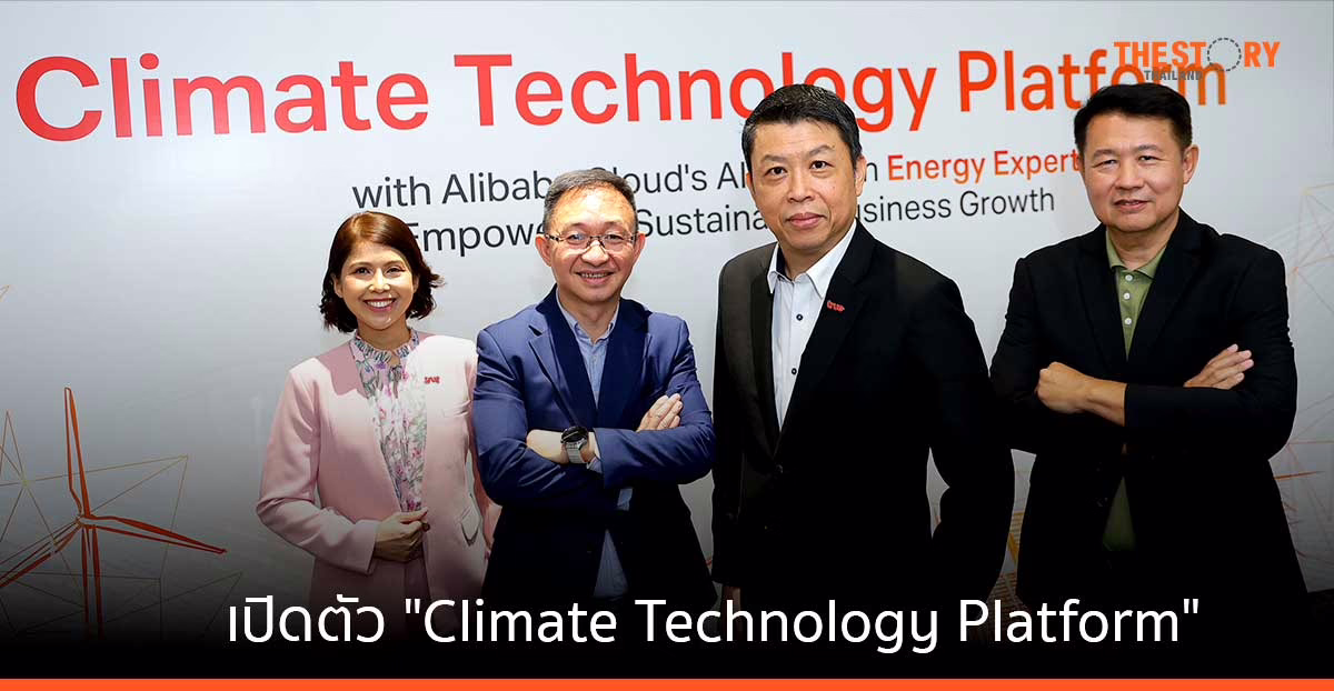 ทรู ดิจิทัล กรุ๊ป จับมือ อาลีบาบา คลาวด์ เปิดตัว “Climate Technology Platform”