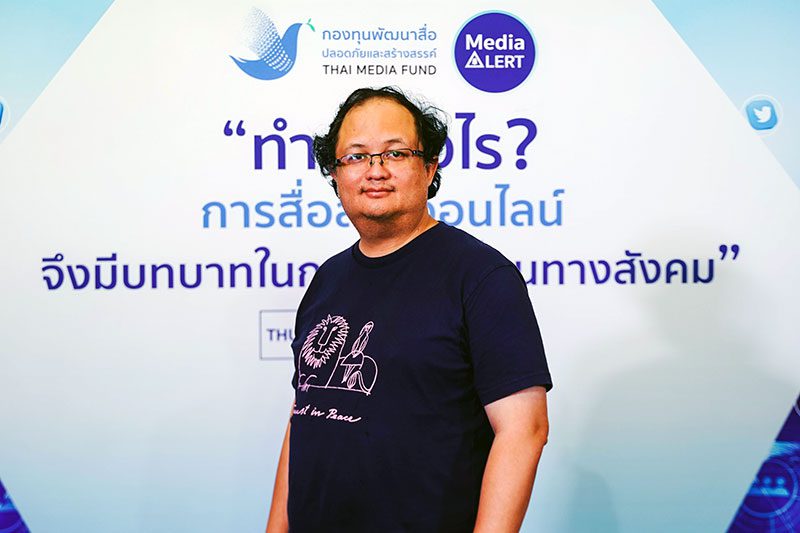 นิตย์ เชรษฐา ผู้อำนวยการสถาบัน Change Fusion