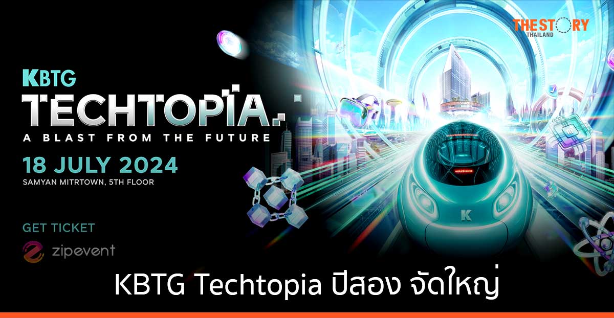 KBTG Techtopia ปีสอง จัดใหญ่ พบผู้เชี่ยวชาญจากไทย-ต่างประเทศกว่า 50 คน ร่วมแชร์มุมมองเกี่ยวกับ AI และเทคโนโลยีเปลี่ยนโลก