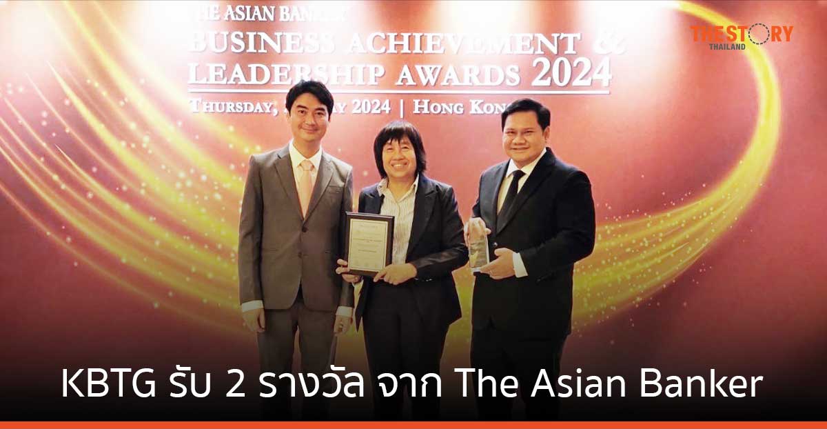KBTG รับ 2 รางวัลด้าน IT จาก The Asian Banker