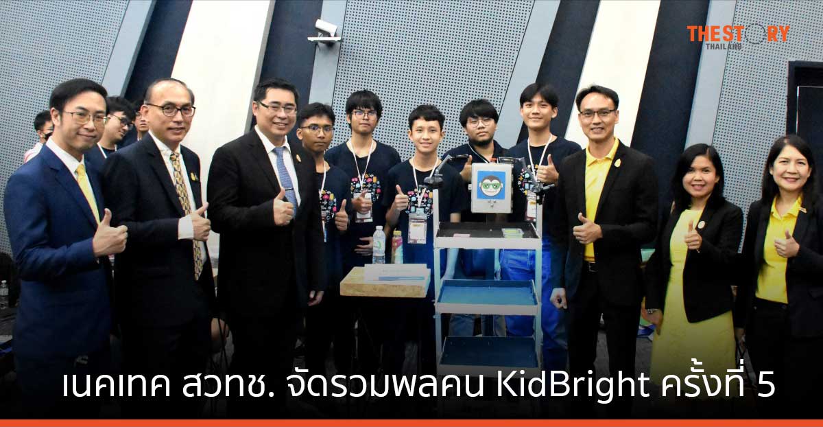 เนคเทค โชว์บอร์ด “KidBright μAI” หนุนเด็กไทยมีความรู้ด้าน Edge AI