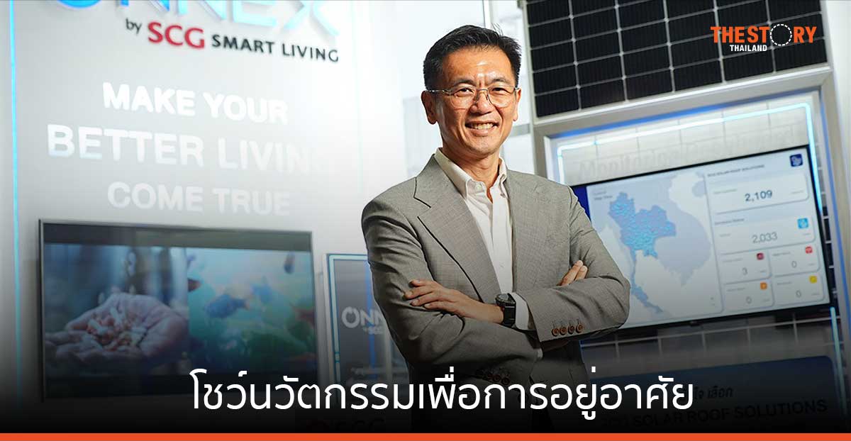 เอสซีจี โชว์นวัตกรรมเพื่อการอยู่อาศัย ลดผลกระทบด้านสิ่งแวดล้อมในงานสถาปนิก 67