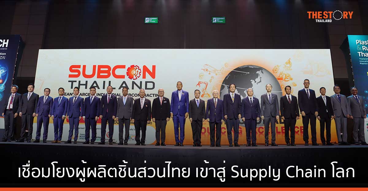 เปิดฉากงาน SUBCON Thailand 2024 เชื่อมโยงผู้ผลิตชิ้นส่วนไทย สู่ Supply Chain โลก