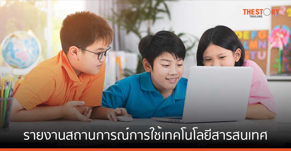 สำนักงานสถิติเผย ประเทศไทยมีผู้ใช้อินเทอร์เน็ตอายุ 6 ปีขึ้นไป ประมาณ 59 ล้านคน