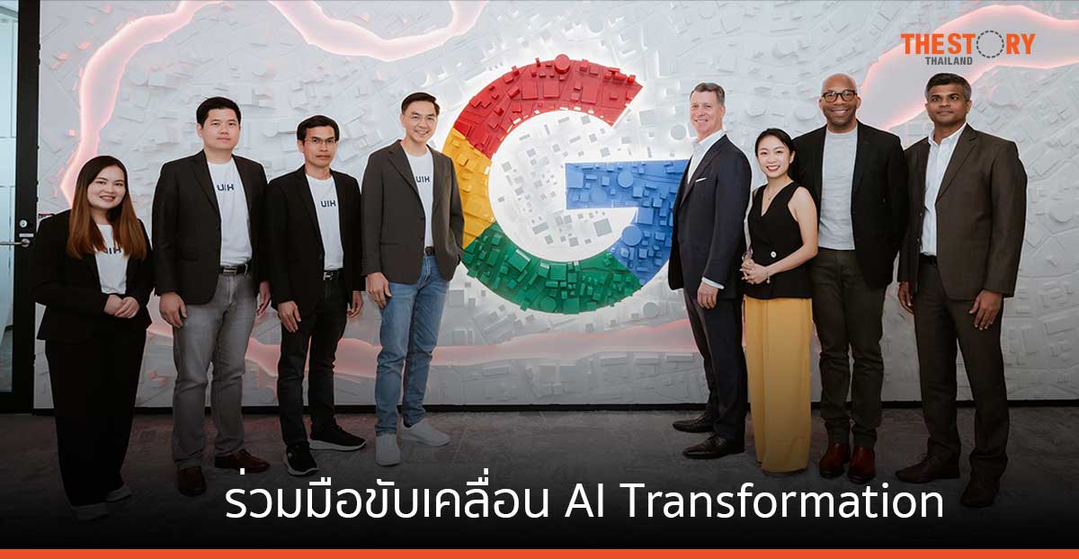 UIH ร่วมมือ Google Cloud ขับเคลื่อน AI Transformation 