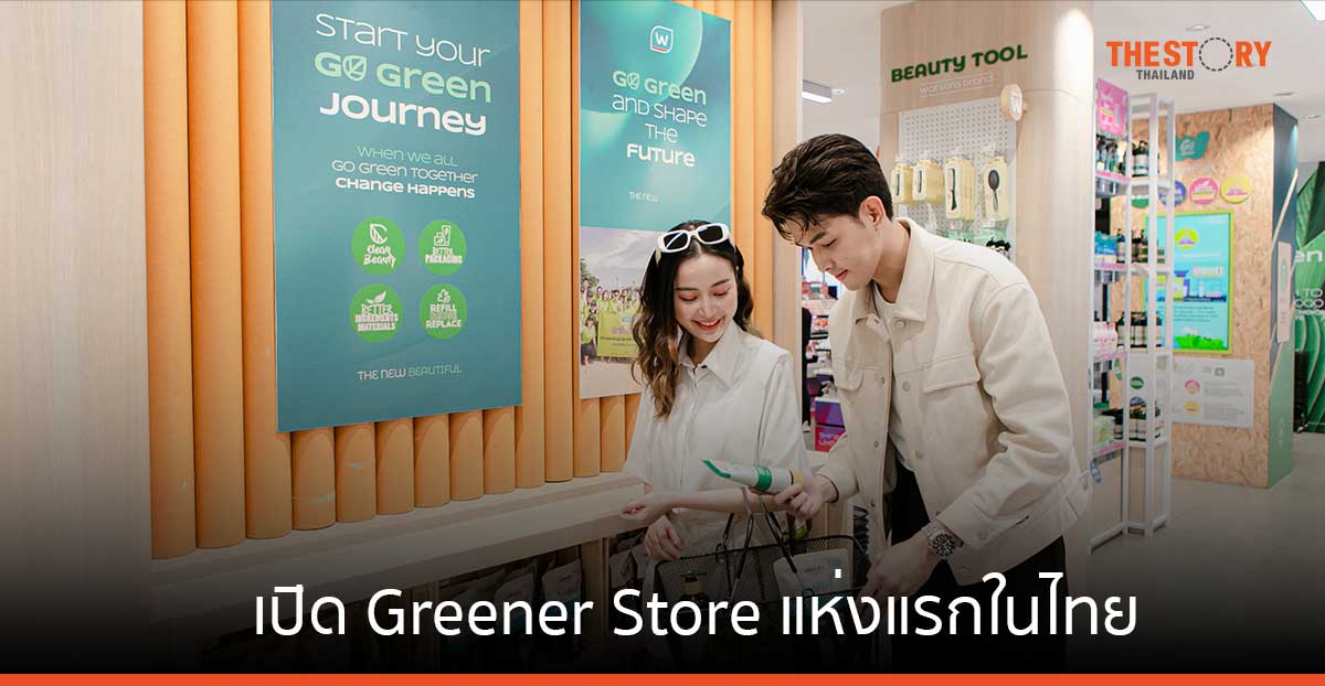 วัตสัน โชว์ Greener Store แห่งแรกในไทย ใช้หลังคาโซลาร์ ตกแต่งจากไม้รีไซเคิล และใช้รถไฟฟ้าขนส่งสินค้า