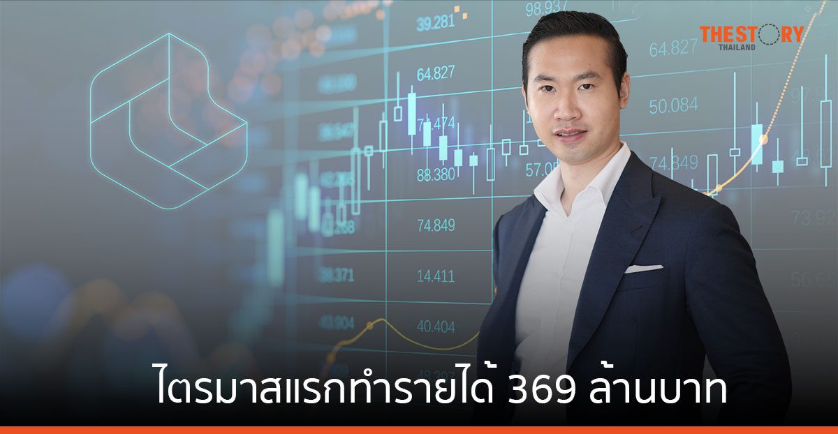 บลูบิคไตรมาสแรกทำรายได้ 369 ล้านบาท โต 38%