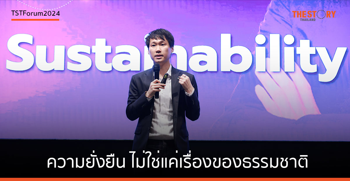 สรุปจาก จิรายุส ทรัพย์ศรีโสภา ในหัวข้อ AI and Sustainability Solution