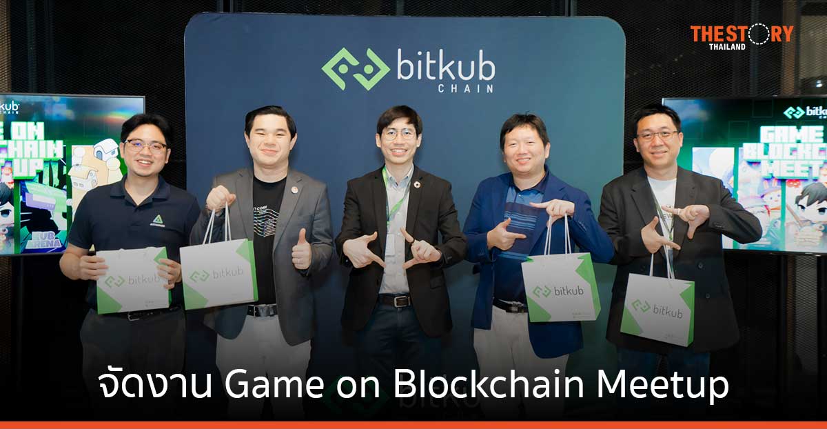 Bitkub Chain ผนึก 5 เกมดัง จัด Game on Blockchain Meetup  ปลุกกระแสวงการเกมไทย