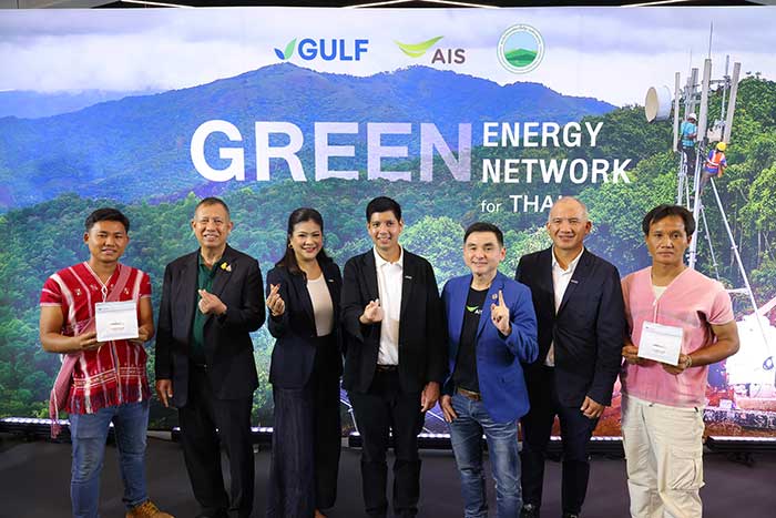 แสงสว่างช่วยเปิดโลกคนบนดอย 'GULF – AIS – สวพส.' มอบพลังงานสะอาดเชื่อมเครือข่ายให้เข้าถึง “ไฟฟ้า-อินเทอร์เน็ต”