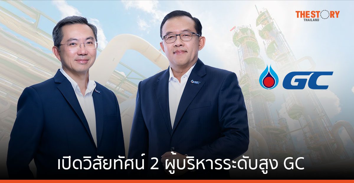เปิดวิสัยทัศน์ 2 ผู้บริหารระดับสูง GC เดินหน้าผลักดันมาบตาพุด สู่ Hub ในเอเชียตะวันออกเฉียงใต้