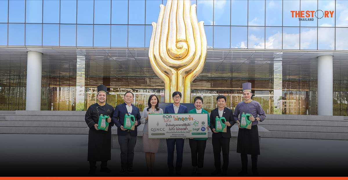 QSNCC partners with Bangchak to jointly collect used cooking oil for SAF production.