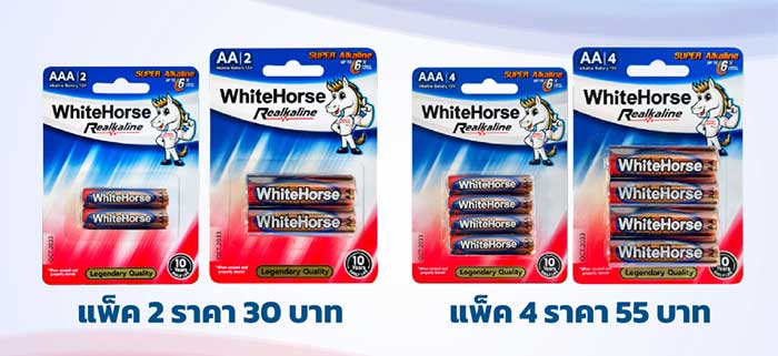 Rebrand-White-Horse-sefiverams