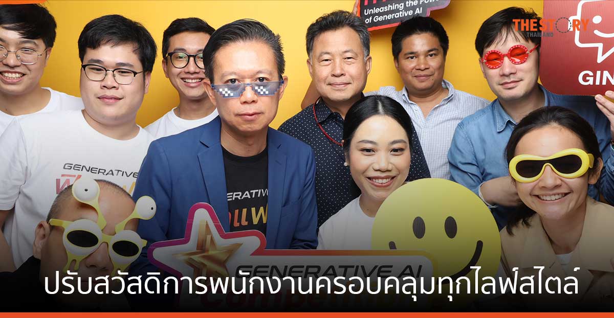 เอสซีจี ปรับสวัสดิการพนักงานครอบคลุมทุกไลฟ์สไตล์ ทุกเพศ-วัย ลาผ่าตัดแปลงเพศได้ตามระยะเวลาที่แพทย์กำหนด แต่ไม่เกิน 30 วัน