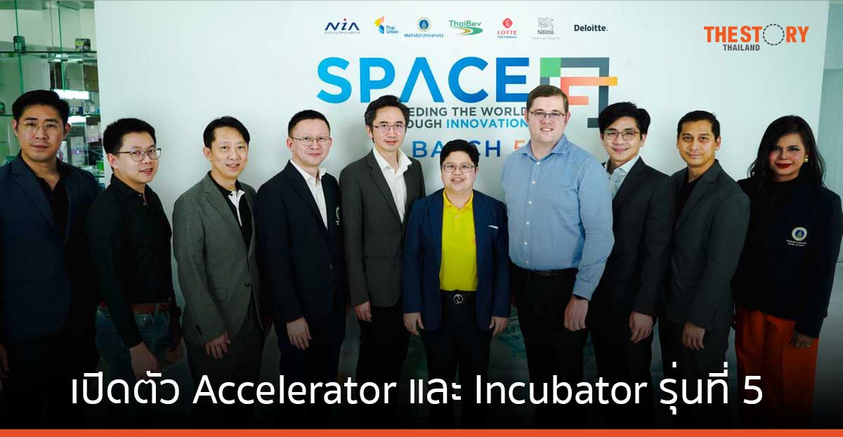 SPACE-F เปิดตัว Accelerator และ Incubator รุ่นที่ 5 ดันนวัตกรรมรับมือความท้าทายในอุตสาหกรรมอาหาร