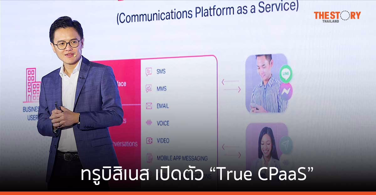 ทรูบิสิเนส จับมือ อินโฟบิป เปิดตัว “True CPaaS” โซลูชันที่ใช้ AI จัดการการสื่อสารกับลูกค้าในทุกช่องทาง