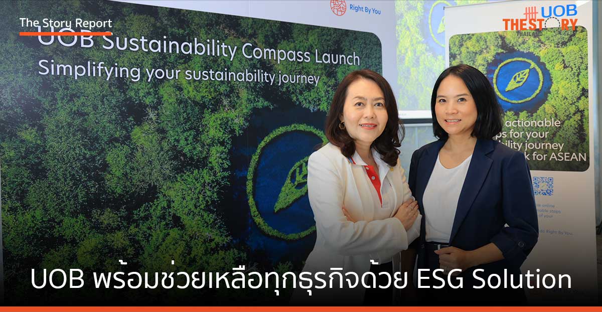 ขับเคลื่อนธุรกิจสู่ความยั่งยืน UOB พร้อมช่วยเหลือทุกธุรกิจด้วย ESG Solution ใหม่ที่ผู้ประกอบการไม่ควรพลาด