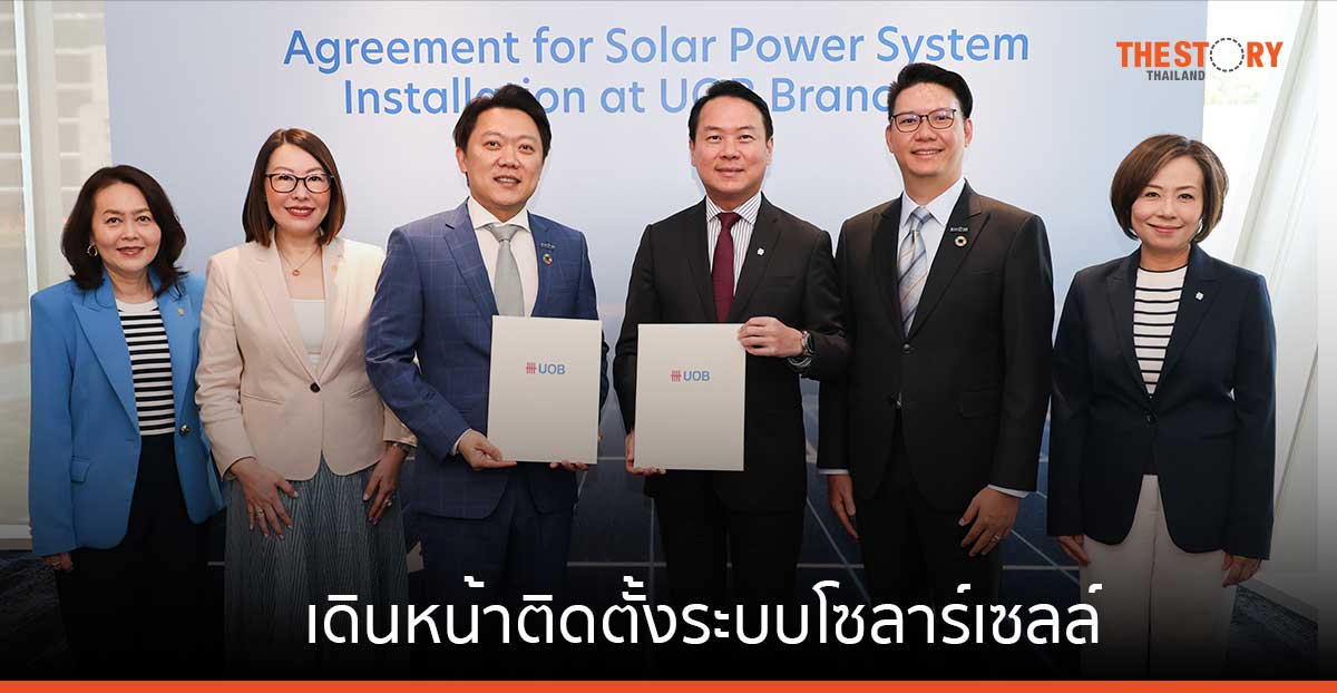ยูโอบี ประเทศไทย เดินหน้าติดตั้งระบบโซลาร์เซลล์อาคารสำนักงาน และสาขาทั่วประเทศ 