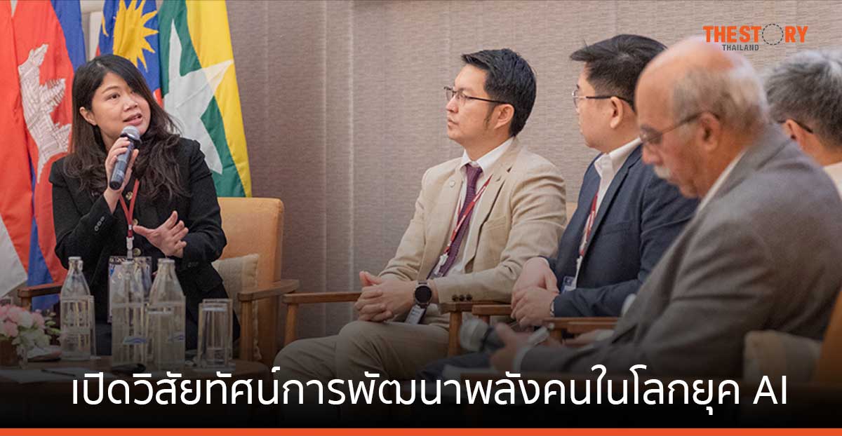 เชฟรอนเปิดวิสัยทัศน์การพัฒนาคนในโลกยุค AI นำ Gen AI มาใช้เพื่อผลลัพท์ที่ดีขึ้น