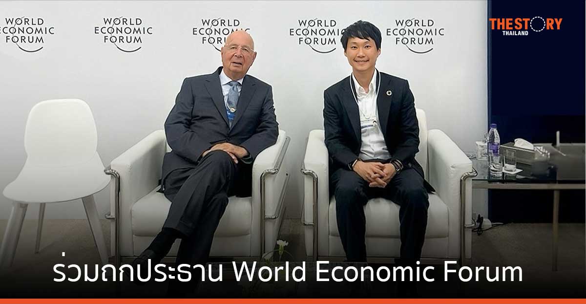 ท๊อป จิรายุส ร่วมถก Klaus Schwab ประธาน World Economic Forum เรื่องทิศทางสินทรัพย์ดิจิทัล และระบบการเงินในอาเซียน