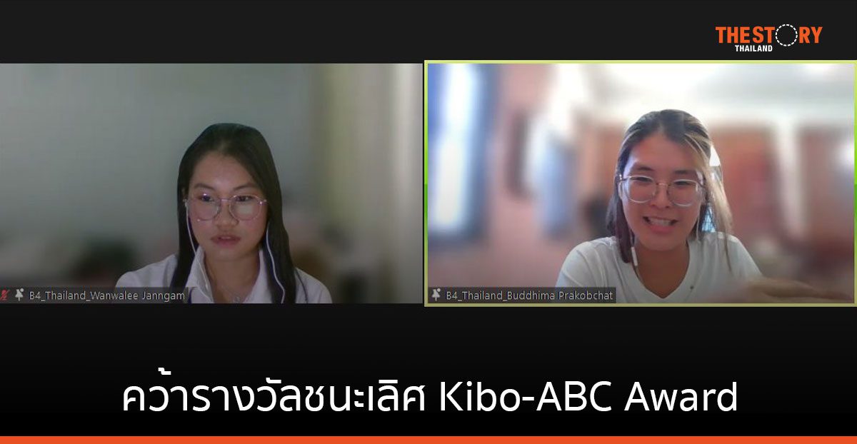 นักเรียนรร.ระยองวิทยาคม คว้ารางวัลชนะเลิศแข่งขันนำเสนอผลการทดลองบนอวกาศ จาก JAXA ประเทศญี่ปุ่น