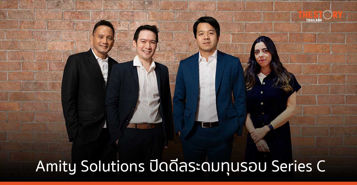 Amity ปิดดีลระดมทุนรอบ Series C 2.2 พันล้านบาท มุ่งสู่หนึ่งในธุรกิจ GenAI ชั้นนำระดับภูมิภาค
