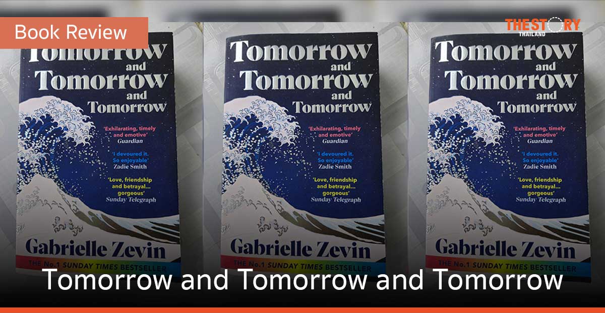 Tomorrow and Tomorrow and Tomorrow [BOOK REVIEW]