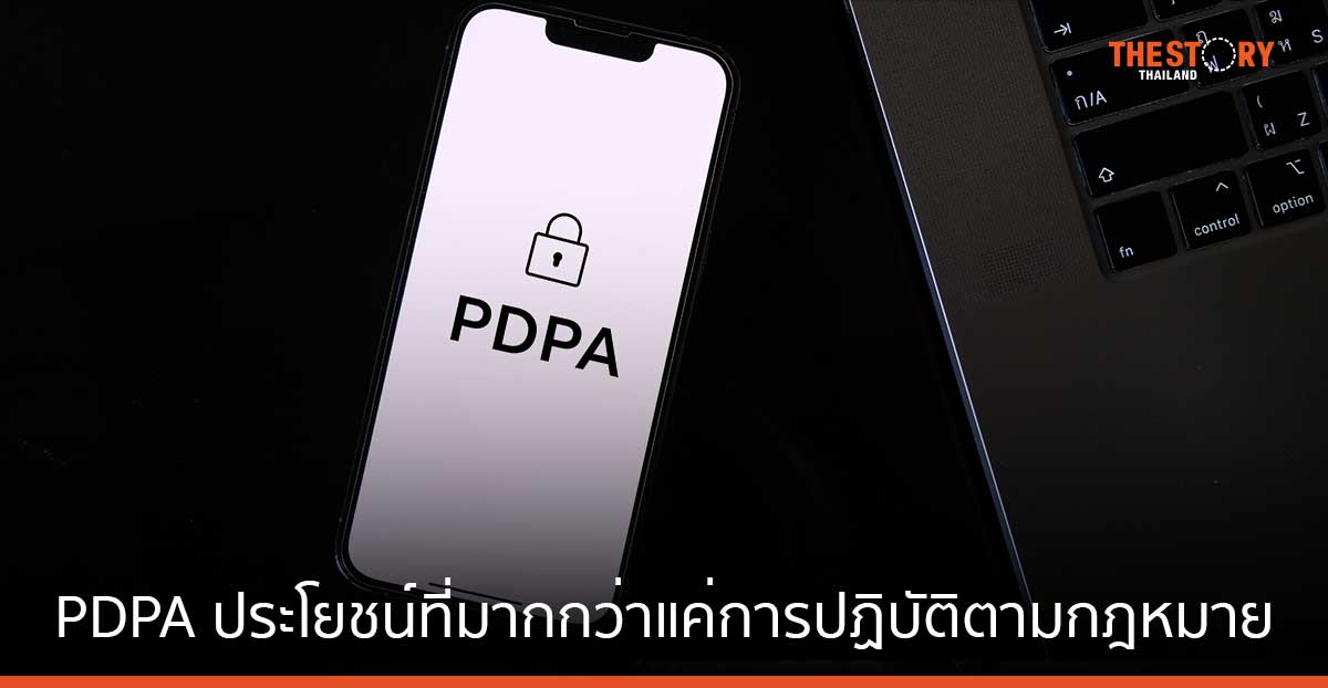 ดีลอยท์ เผยผลสำรวจองค์กรหลังทำ PDPA ปี 2567 พบประโยชน์ที่มากกว่าแค่การปฏิบัติตามกฎหมาย