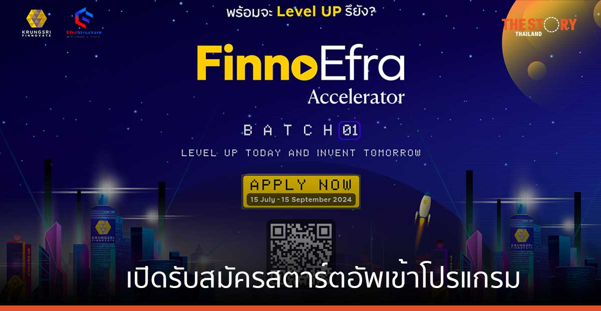 Krungsri Finnovate เปิดรับสมัครสตาร์ตอัพเข้าโปรแกรม “Finno Efra Accelerator”